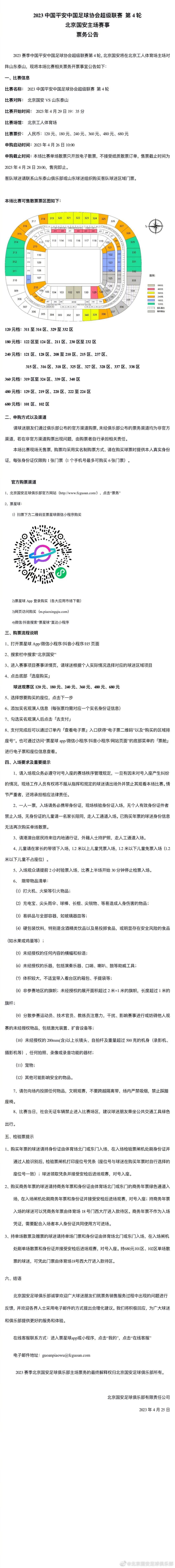 此前，这一数据为38183名，而迄今为止观众最多的比赛是同皇马的国家德比，有50112名观众到场。